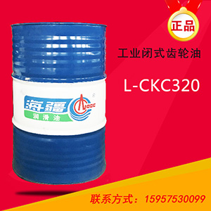 LCKC320#工業(yè)閉式齒輪油