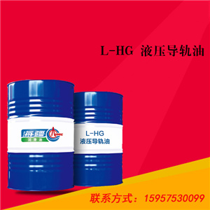 L-HG 液壓導(dǎo)軌油