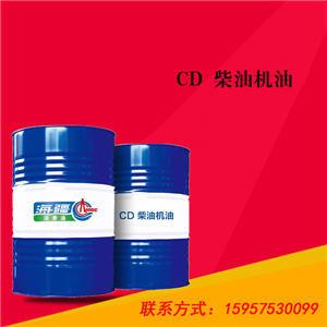 CD 柴油機(jī)油